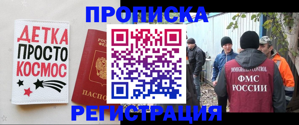прописка поиск в Ликино-Дулёво