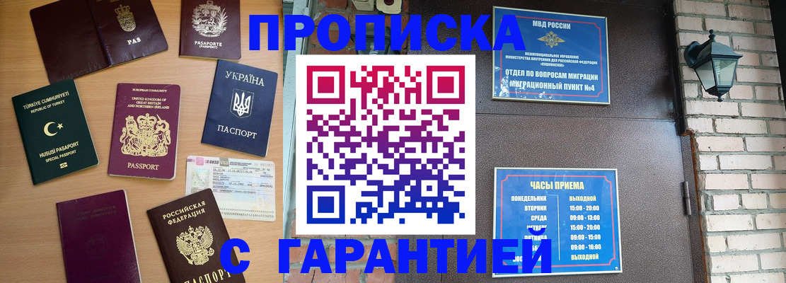 временная регистрация в Ликино-Дулёво