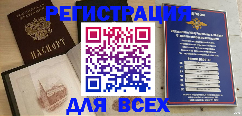 прописка для кредита в Ликино-Дулёво